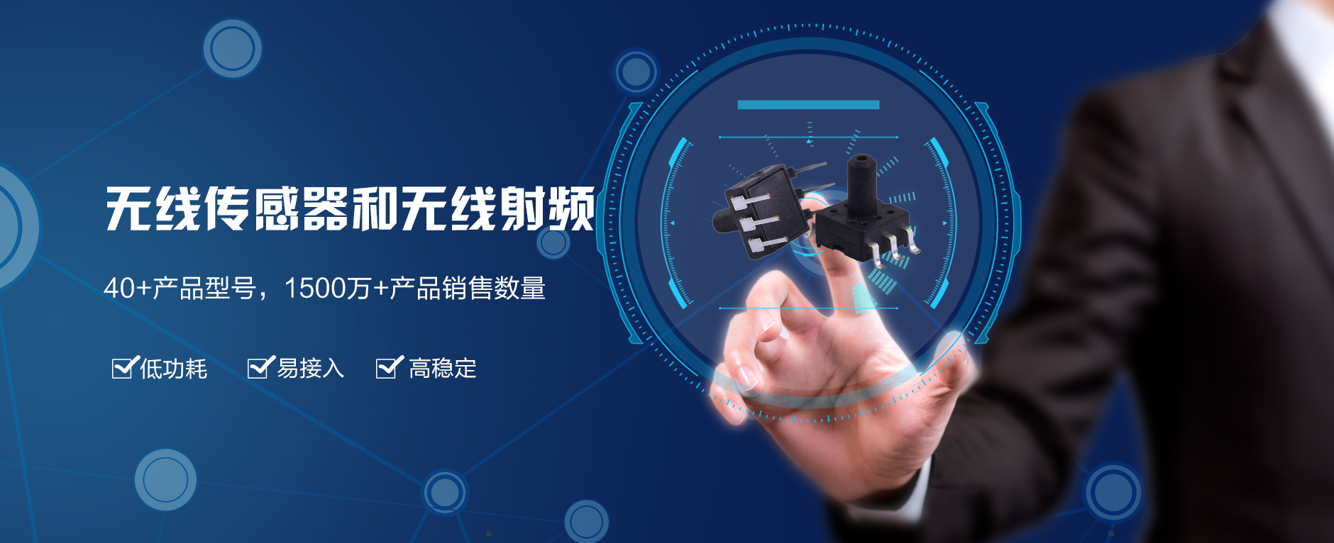 無線射頻技術