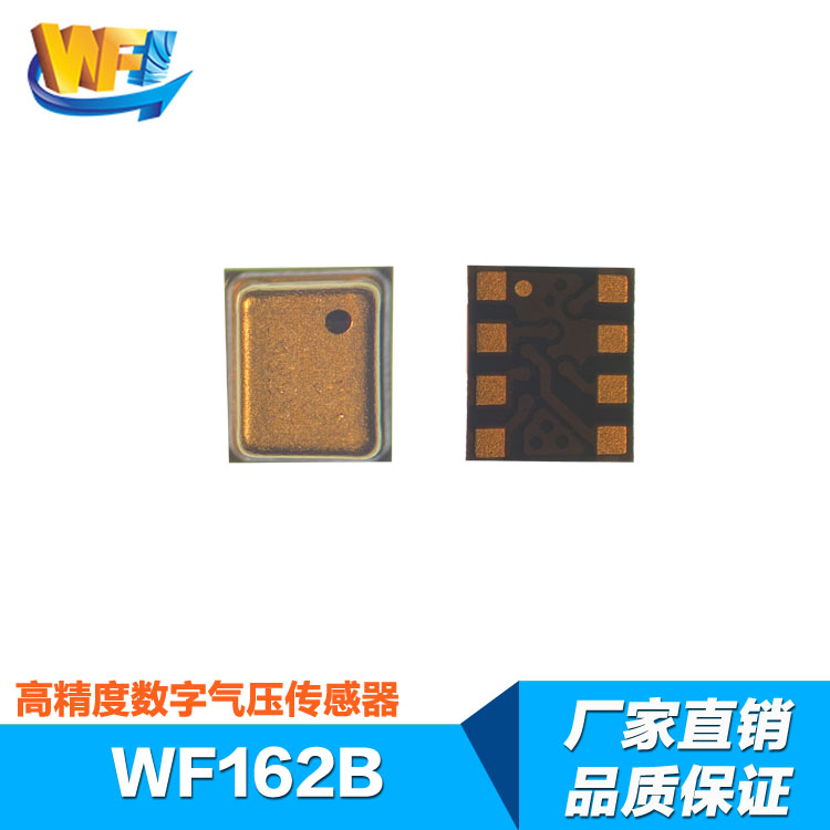 數字壓力傳感器的原理