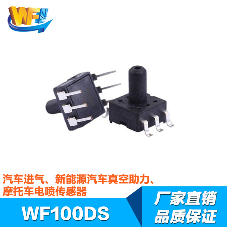 汽車(chē)進(jìn)氣壓力傳感器的用途