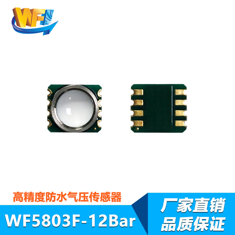 家電領域中傳感器的應用以及發展趨勢