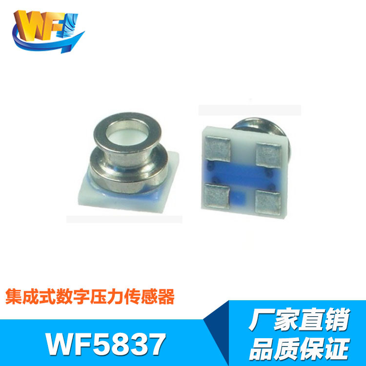 壓力傳感器的工作原理及應(yīng)用場景