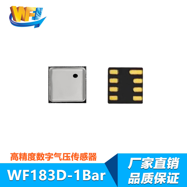 壓力傳感器在工業設備中的應用