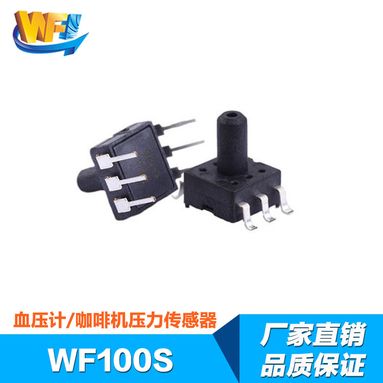 咖啡機用氣壓傳感器還是壓力傳感器好
