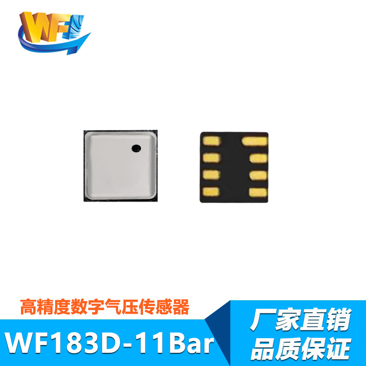 氣壓傳感器在航空領(lǐng)域高度測(cè)量中的應(yīng)用