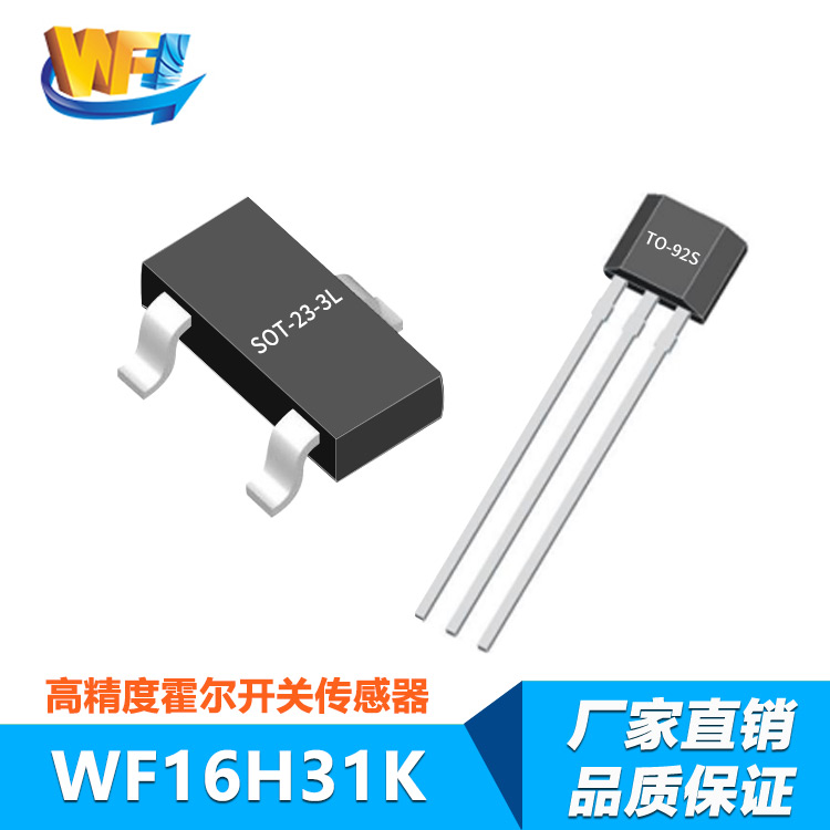 霍爾效應(yīng)傳感器的典型應(yīng)用場景與優(yōu)勢
