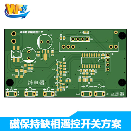 磁保持缺相遙控開(kāi)關(guān)方案