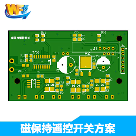 磁保持保護(hù)遙控開(kāi)關(guān)
